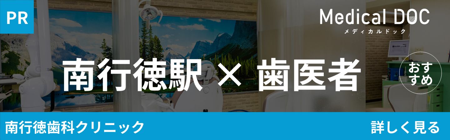 メディカルドックPR